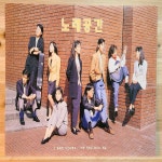 알라딘: [중고] [LP] 노래공간 - 그 멈춰진 시간속에서, 아무 의미도 없다는 것을 [중고] [LP] 노래공간 - 그 멈춰진 시간속에서, 아무 의미도... 