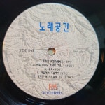 알라딘: [중고] [LP] 노래공간 - 그 멈춰진 시간속에서, 아무 의미도 없다는 것을 [중고] [LP] 노래공간 - 그 멈춰진 시간속에서, 아무 의미도... 