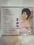 너뿐이야,자기와 함께 차차차,이것봐요 | 도화진 | 알라딘 [중고] 도화진 3집 / 난! 너뿐이야,자기와 함께 차차차,이것봐요 | 도화진