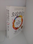 알라딘: [중고] 오리지널스 [중고] 오리지널스