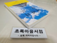 알라딘: [중고] 경배의 대로-이사야 19장을 중심으로 /사진참조-초록마을서점 [중고] 경배의 대로-이사야 19장을 중심으로 /사진참조-초록마을서점