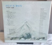 [중고] 사랑과 평화 - 1집- LP | 알라딘 [중고] 사랑과 평화 - 1집- LP 