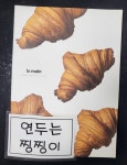 알라딘: [중고] 라망 la main 2018.3.4 [중고] 라망 la main 2018.3.4