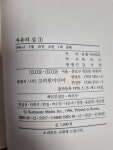 알라딘: [중고] 자유의 길 세트 1~4권-고려원 (초판) [중고] 자유의 길 세트 1~4권-고려원 (초판)
