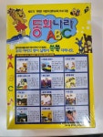 [중고] 동화나라 ABC 세트 4 (숲속의 꽃망울 + 은혜갚은 호랑이 + 혹부리 영감) | 알라딘 [중고] 동화나라 ABC 세트 4 (숲속의 꽃망울 + 은혜갚은... 