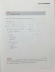 [중고] 2023 뉴런 수학 1 공통(메가스터디-현우진, 교재 19096) 유의사항 참고 : 알라딘