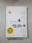 알라딘: [중고] 시인을 꿈꾸는 나무 [중고] 시인을 꿈꾸는 나무