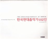 알라딘: [중고] 한국현대춤작가102인 - 한국현대춤협회 창립 20주년 기념 [중고] 한국현대춤작가102인 - 한국현대춤협회 창립 20주년 기념