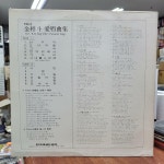 알라딘: [중고] [LP] 테너 김상두 애장곡집(명가곡집) - 선구자 / 사 [중고] [LP] 테너 김상두 ...