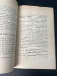 알라딘: [중고] 영광된 내일을 위하여 [중고] 영광된 내일을 위하여