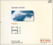 알라딘: [중고] 김영동 - 김영동의 소리여행 [중고] 김영동 - 김영동의 소리여행