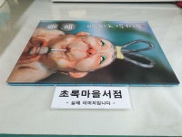 [중고] 장수탕 선녀님 : 알라딘