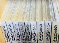 알라딘: [중고] (개인소장용 최상+상) 김전일 애장판 1-26+단편집 1-4+2부(시즌2) 1-32+37세 사건부 1-13 총 75권 완결 세트 [중고]... 