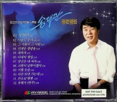[중고] 송대관 골든앨범-유행가(비매품) | 알라딘 [중고] 송대관 골든앨범-유행가(비매품)