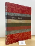 [중고] 꾸밈과 갖춤의 예술 장황 | 알라딘 [중고] 꾸밈과 갖춤의 예술 장황