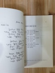 알라딘: [중고] 천국의 노래 [중고] 천국의 노래