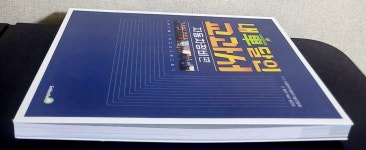 알라딘: [중고] 내 차 달인 교과서 : 자동차 정비 편 [중고] 내 차 달인 교과서 : 자동차 정비 편