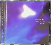 [중고] 파랑새는 있다 / O.S.T : 알라딘