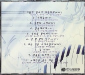 알라딘: [중고] 꽃다지 2집 - 사람이 꽃보다 아름다워 [중고] 꽃다지 2집 - 사람이 꽃보다 아름다워  