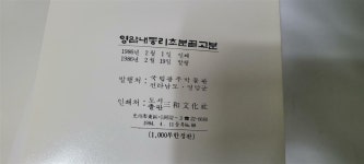 알라딘: [중고] 영암 내동리 초분골 고분 [중고] 영암 내동리 초분골 고분