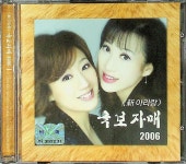 [중고] 국보자매-신아리랑 | 알라딘 [중고] 국보자매-신아리랑