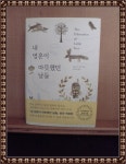 알라딘: [중고] 내 영혼이 따뜻했던 날들 [중고] 내 영혼이 따뜻했던 날들