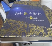 알라딘: [중고] 반짝반짝 빛나는 새벽별처럼 너 홀로 빛나라 [중고] 반짝반짝 빛나는 새벽별처럼 너 홀로 빛나라