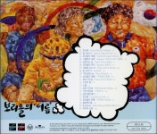 [중고] 보리울의 여름 - OST : 알라딘