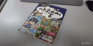 [중고] 사고뭉치 4 : 알라딘