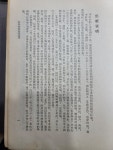 알라딘: [중고] 본초강목 本草綱目 - 교점본 (중국어 원판, 간자체 포함) 1985년 출판 [중고] 본초강목  本草綱目 - 교점본 (중국어 원판, 간자체... 