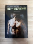 [중고] 엑스페리먼트 : 알라딘