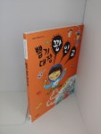 [중고] 뽑기 대장 꽝인교 : 알라딘