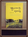 [중고] 랜드스케이프 어바니즘 : 알라딘