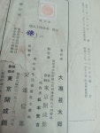 알라딘: [중고] 중학신수신 1938년 일본어 교과서 [중고] 중학신수신  1938년 일본어 교과서