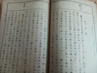 알라딘: [중고] 중학신수신 1938년 일본어 교과서 [중고] 중학신수신  1938년 일본어 교과서