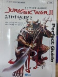 [중고] 코한:불멸의제국+쥬라기원시전2(PC GAME ZZANG7월호 특별부록) | 편집부 | 알라딘 [중고] 코한:불멸의제국+쥬라기원시전2(PC GAME... 