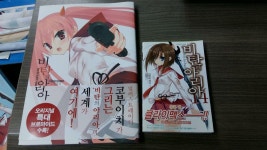 [중고] 비탄의 아리아 14 + 일러스트집 세트 - 전2권 (한정판) | 알라딘 [중고] 비탄의 아리아 14 + 일러스트집 세트 - 전2권 (한정판)