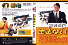 [중고] 자살관광버스 : 알라딘