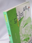 [중고] 두심이 표류기 1 : 알라딘