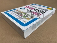 [중고] 왕초보 실생활 영어회화 + 기본패턴 | 알라딘 [중고] 왕초보 실생활 영어회화 + 기본패턴