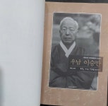 알라딘: [중고] 우남 이승만 [중고] 우남 이승만