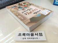 알라딘: [중고] 어서와 파이썬은 처음이지! [중고] 어서와 파이썬은 처음이지!