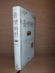알라딘: [중고] 올 댓 와인 [중고] 올 댓 와인