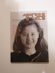 [중고] 샘이깊은물 1993년9월호~12월호(4권) | 뿌리깊은나무 | 알라딘 [중고] 샘이깊은물 1993년9월호~12월호(4권) | 뿌리깊은나무