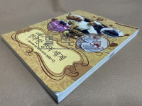 [중고] 김영모의 행복한 빵의 세계 | 알라딘 [중고] 김영모의 행복한 빵의 세계