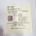 [중고] 광재물보 廣才物譜 한글색인 홍문각 1998년 : 알라딘