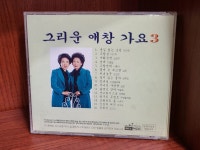 알라딘: [중고] 그리운 애창 가요 3 [중고] 그리운 애창 가요 3 