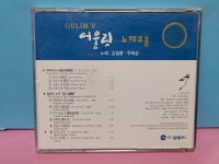 알라딘: [중고] 어울림 - 노래모음 [중고] 어울림 - 노래모음 