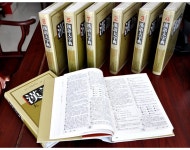 알라딘: [중고] 漢语大字典(第2版)(精裝)(套裝共9冊) (精裝, 第1版) [중고] 漢语大字典(第2版)(精裝)(套裝共9冊) (精裝, 第1版)