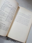알라딘: [중고] 함께 읽는 우리 한문 [중고] 함께 읽는 우리 한문